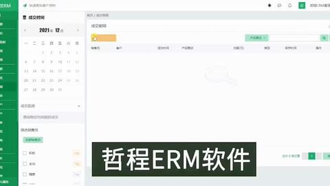 武汉开发crm系统的案例,crm客户管理软件管理销售团队的销售系统定制案例